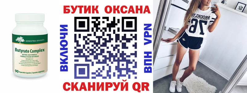 кракен рабочий сайт Городище БУТИРАТ Butirat