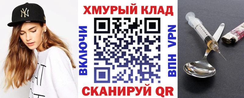 ГЕРОИН белый Городище