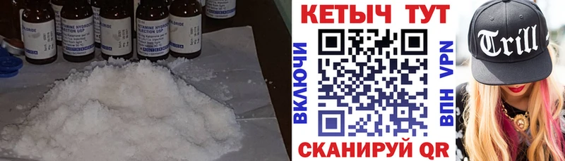 Кетамин VHQ MEGA зеркало Городище