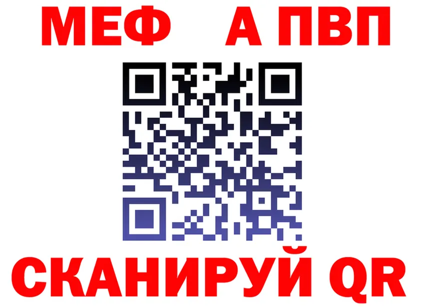 APVP Crystall как войти это мега Городище