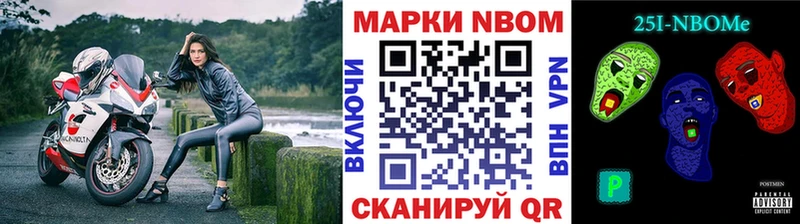 даркнет как зайти  Городище  hydra маркетплейс  Марки NBOMe 1,5мг  наркотики 